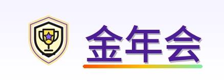 金年会 Logo